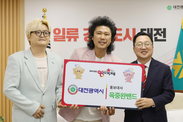 대전시는 9일 내달 개최되는 '대전 0시 축제'의 전국적인 홍보와 대전시 도시 브랜드 위상 강화를 위해 육중완밴드를 홍보대사로 위촉했다. 대전시 제공