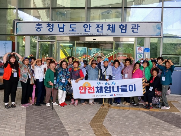 송악사회복지관(관장 강영규)은 3일 충남사회복지공동모금회의 지원으로 ‘청춘은 바로 지금(청바지)’ 프로그램에 참여하는 어르신을 모시고 천안에 위치한 충청남도 안전체험관에서 안전체험교육을 진행했다.