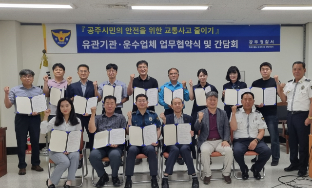 공주경찰서(서장 박종민)는 9일 공주경찰서 나리홀에서 교통사고 줄이기 및 교통안전문화 정착을 위한 유관기관·운수업체 업무협약식 및 간담회를 개최했다.공주경찰서 제공