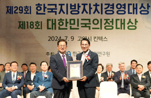 9일 경기도 고양시 킨텍스에서 열린 제29회 한국지방자치경영대상에서 종합대상 수상. 서산시 제공