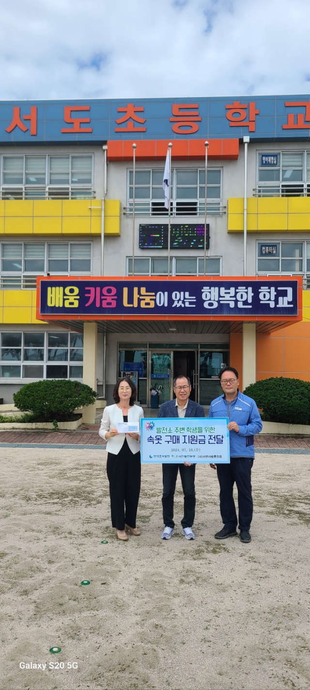 발전소 주변지역 학생에게 속옷지원사업 기부금을 전달하고 있는 신서천건설본부.사진=신서천건설본부 제공.