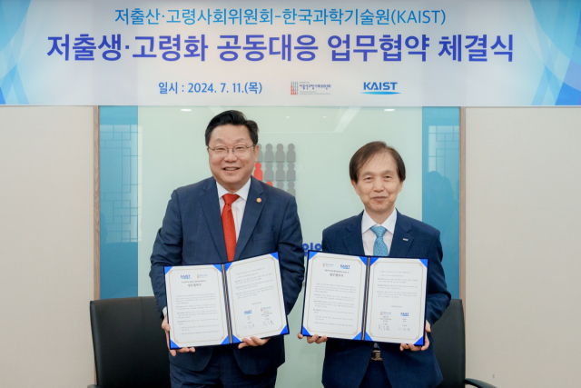 KAIST와 대통령직속 저출산고령사회위원회는 11일 정부서울청사에서 저출생, 고령화 대응 위한 협약식을 개최했다. KAIST 제공