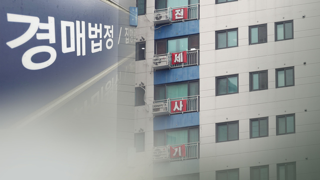전세 사기[연합뉴스TV 제공]