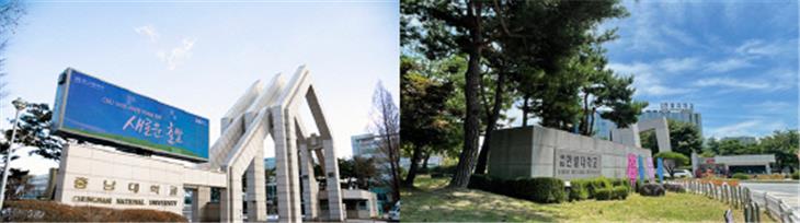 충남대(왼쪽)·한밭대 정문[충남대·한밭대 제공. 재판매 및 DB 금지]