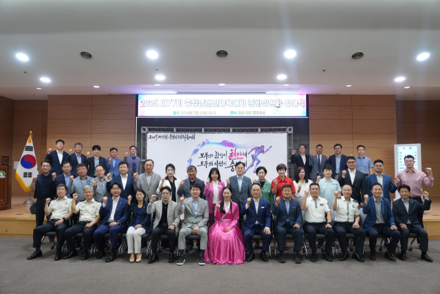 천안시가 16일 시청 대회의실에서 ‘제77회 충청남도민체육대회 준비위원회 발대식’을 개최했다. 천안시 제공.