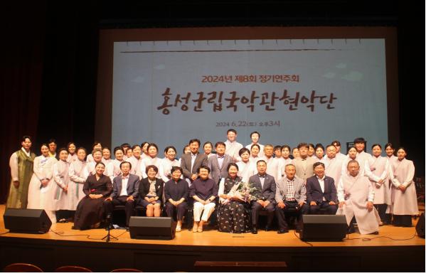 홍성군립국악관현악단