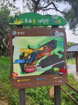 홍성유아숲체험원.