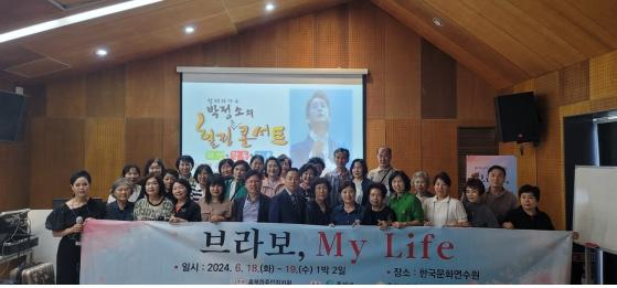 홍북읍 주민자치회 ‘브라보 마이라이프 힐링캠프’.