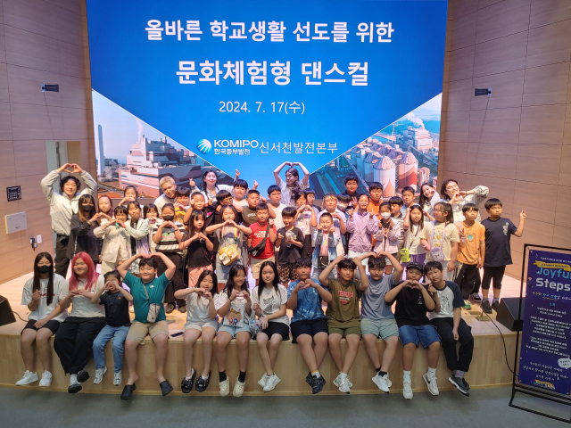 신서천발전본부가 진행한 댄스컬 공연에 참여한 주변지역 초등생들.사진=신서천발전본부 제공.