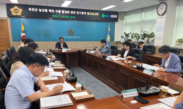 옥천군의회 의원연구단체인 옥천군 농산물 해외 수출 활성화 방안 연구회는 지난 18일 추진 중인 연구용역에 대한 중간보고회를 개최했다.(사진/옥천군의회 제공)