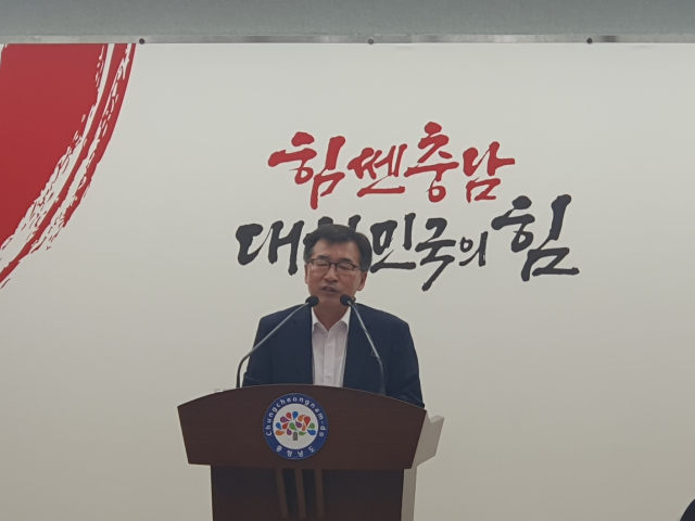 전형식 충남도 정무부지사가 22일 도청 프레스센터에서 기자회견을 열고 “OECD에서 충남의 석탄화력발전소 폐지 대응 전략을 탄소 감축 분야 우수 정책 사례로 소개했다”고 밝혔다. 사진=권혁조 기자.