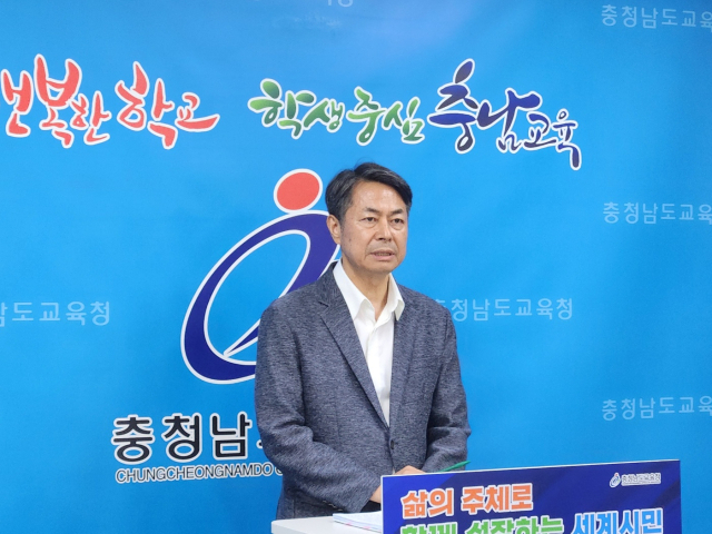 황인명 충남교육청 행정국장이 23일 충남교육청 기자실에서 기자회견을 진행하고 있다. 사진=김지현 기자