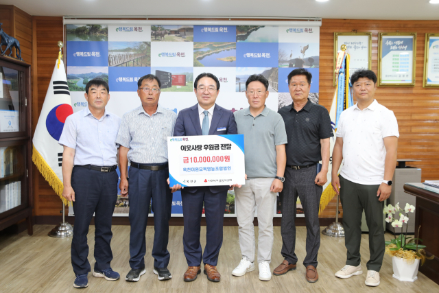 옥천이원묘목영농조합법인은 24일 옥천군청을 방문해 이웃사랑 후원금 1000만원을 전달했다.(사진/옥천군 제공)