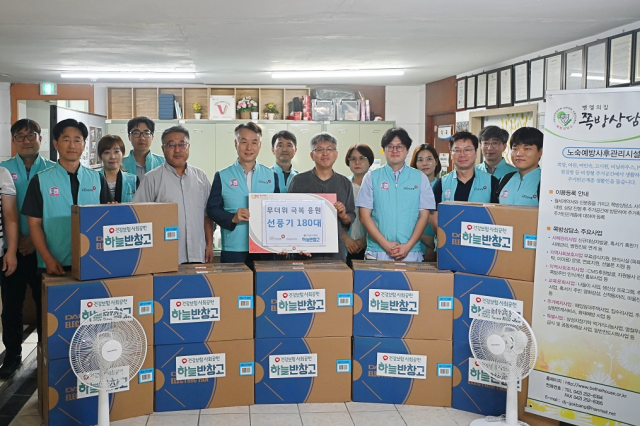 국민건강보험공단 대전세종충청지역본부는 24일 대전 쪽방상담소를 찾아 취약계층의 건강한 여름나기를 지원했다. 사진=건강보험공단 제공