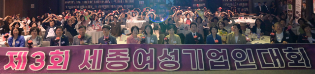 25일 세종시와 한국여성경제인협회 세종지회는 ‘제3회 여성기업 주간 기념 세종여성기업인대회’를 조치원1927아트센터에서 개최했다. 한국여성경제인협회 세종지회 제공