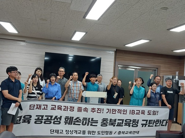 ▲ 충북교육연대 회원들이 충북교육청을 규탄하는 기자회견을 열고 있다.  전교조 충북지부 제공