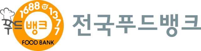 전국푸드뱅크 BI.