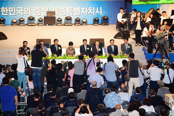 ▲ 2012년 7월 1일 세종시 출범식 모습.  세종시 제공