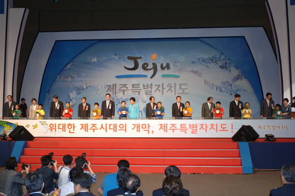 ▲ 2006년 7월 1일 제주국제컨벤션센터에서 열린 제주특별자치도 출범식에서 내빈들이 제주상징나무를 안치대에 올리고 있다.  제주특별자치도 제공