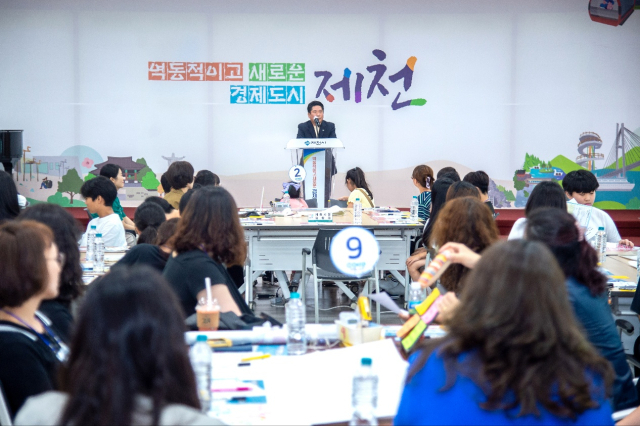 제천시가 시민 100명과 함께하는 원탁토론회를 개최했다. 제천시 제공