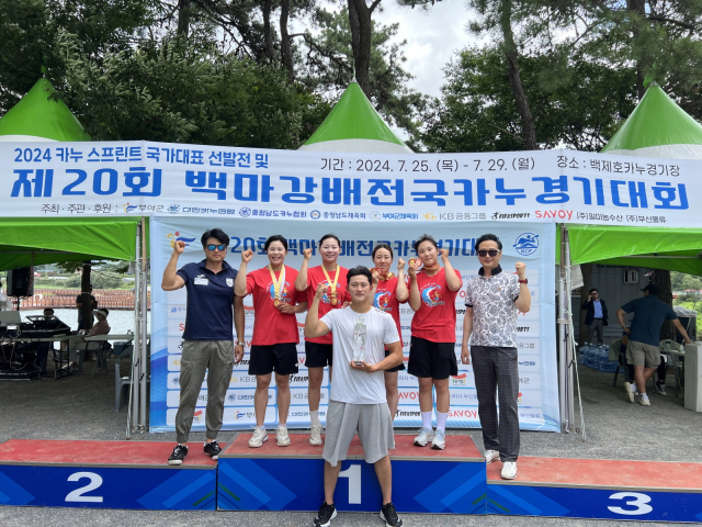 제20회 백마강배 전국카누경기대회 종합우승 부여군제공