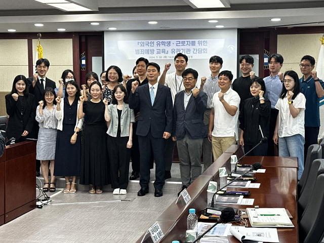 30일 대전지방검찰청에서 ‘대전 외국인 유학생·근로자 대상범죄 예방 교육 유관기관 간담회’가 개최됐다. 사진=서유빈 기자