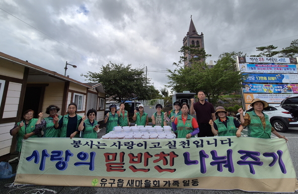 ▲ 유구읍 새마을회 ‘사랑의 반찬나눔 행사’모습. 사진=명예기자 유미숙