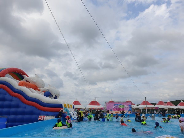 서산시 여름 테마파크