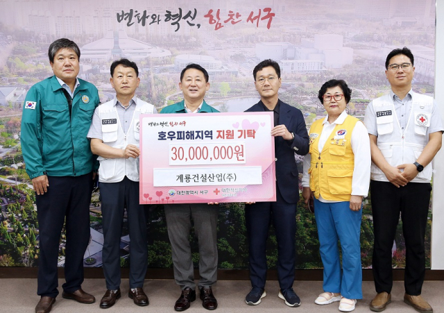 이승찬 계룡건설 회장(왼쪽에서 네 번째)과 서철모 대전 서구청장(왼쪽에서 세 번째)이 29일 서구청에서 성금 기탁식을 가진 뒤 기념촬영을 하고 있다. 대전 서구 제공