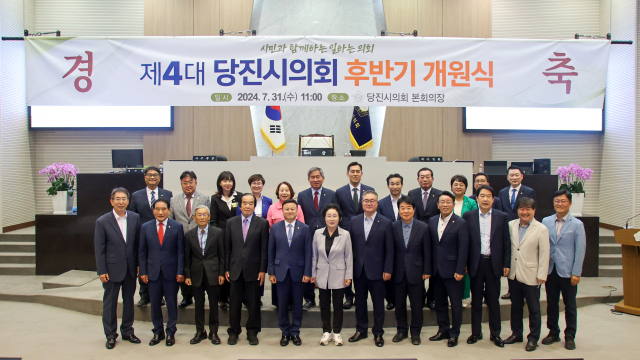 당진시의회(의장 서영훈)가 31일 의회 2층 본회의장에서 제4대 후반기 개원식을 개최했다. 사진=당진시의회 제공