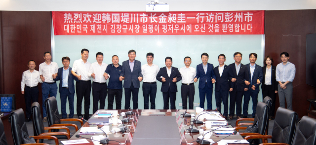 김창규 제천시장을 방문단장으로 이뤄진 제천시 방문단은 지난달 31일~8월 3일, 3박 4일간 국외자매도시인 중국 펑저우시(시장 지앙밍 蒋明)를 방문, 엑스포 홍보및 국외자매도시 정부와 기업 초청 활동을 펼쳤다. 제천시 제공