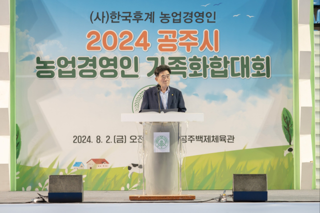 송재철 공주시후계농연합회장이 인사말을 하는 모습.사진=김익환 기자