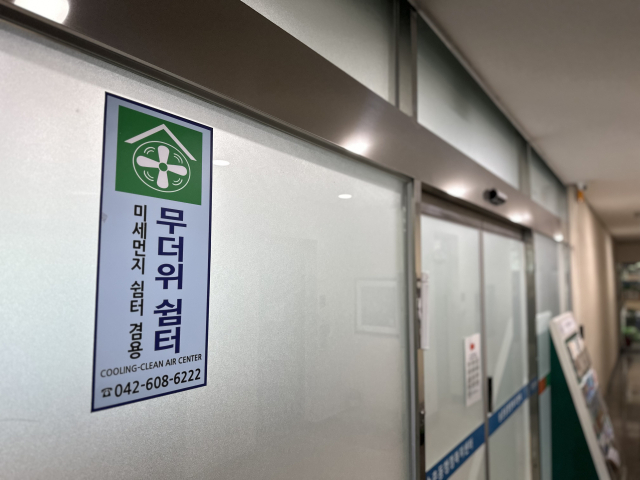 2일 오전 송촌동 행정복지센터 입구에 게재돼 있는 무더위 쉼터임 팻말. 사진=함성곤 기자