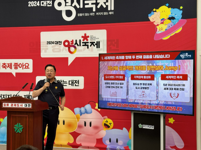 5일 대전시청에서 이장우 대전시장이 기자회견을 통해 2024 대전 0시 축제 내용 등에 대해 설명하고 있다. 박영문 기자