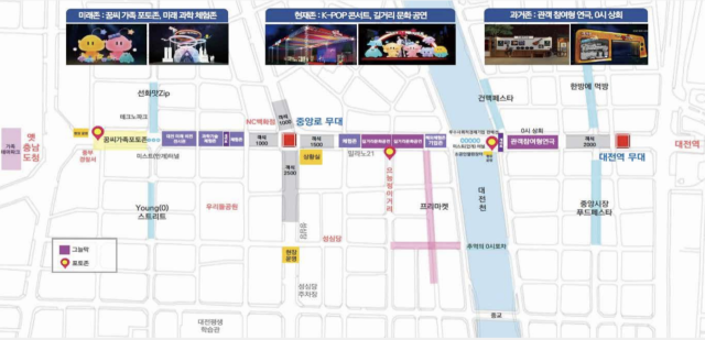 2024 대전 0시축제 행사장 위치도. 대전시 제공