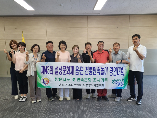 제43회 설성문화제에서 선보일 전통민속놀이 경연대회 준비에 박차를 가하고 있다. 음성군 제공