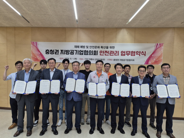 충주시설관리공단 정광섭 이사장(왼쪽 두번째)은 충청권 지공협과 지난 1일 3분기 정기회의에서 '재해 예방 및 안전문화 확산' 공동 업무협약식을 맺었다.사진=충주시설관리공단