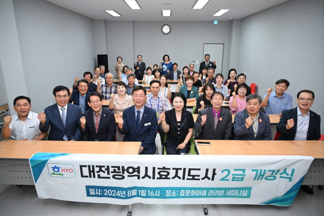 대전시효지도사협회가 지난 1일 효문화마을관리원 세미나실에서 효지도사 2급양성과정을 진행했다고 6일 밝혔다. 대전시효지도사협회 제공