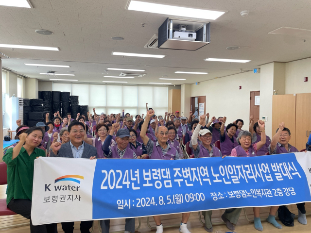 K-water 보령권지사 제공
