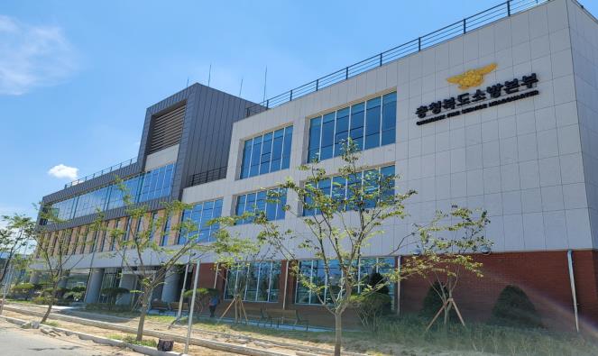 충북소방본부 통합청사[연합뉴스 자료사진]