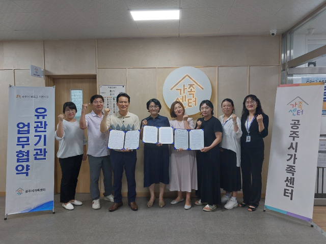 공주시가족센터의 시니어 두뇌 톡톡 업무협약 모습.사진=김익환 기자