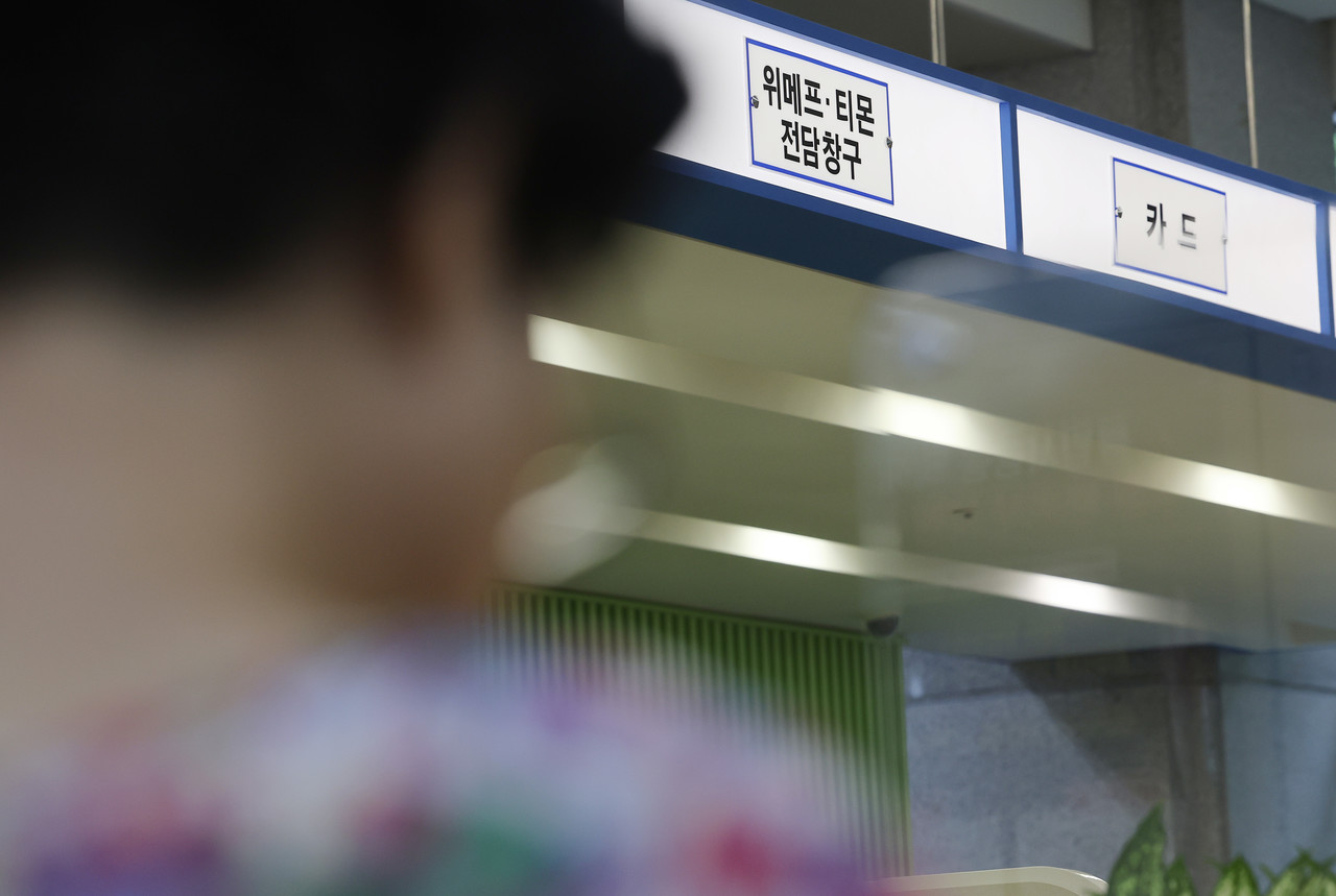 7일 서울 여의도 금융감독원 금융지원센터에 티몬·위메프 판매대금 정산 지연 사태 피해자들을 위한 위메프·티몬 전담 창구가 마련돼 있다.피해 기업은 이날부터 기존대출 및 보증에 대해 최대 1년의 만기연장 및 상환유예를 적용받을 수 있다. 2024.8.7 사진=연합뉴스. 