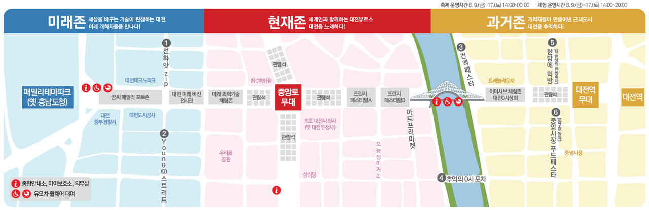 대전 0시 축제. 대전시 제공. 