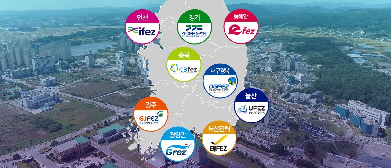 전국 경제자유구역 지정 현황. 그래픽 김연아 기자. 