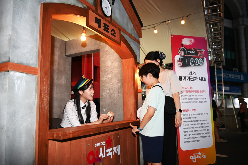 2024 대전 0시 축제 개막일인 9일 대전 중구 중앙로 일원에서 시민들이 0시 축제를 즐기기 위해 과거에서 미래로 가는 표를 받고 있다. 김주형 기자 kjh2667_@cctoday.co.kr