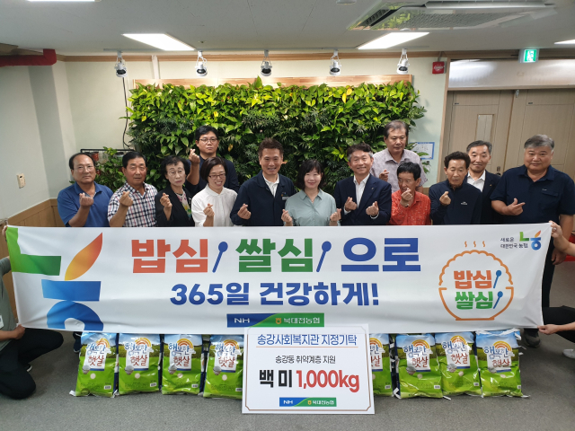 12일 송강사회복지회관에서 진행된 ‘북대전농협 쌀 1000㎏ 기부행사’. 농협 대전본부 제공.