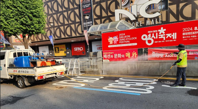 대전 중구가 0시 축제장 일원에 특별방역을 실시하고 있다. 대전 중구청 제공.