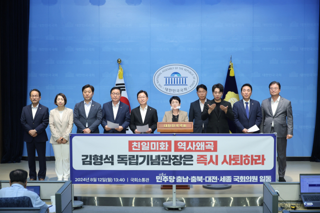 더불어민주당 충청권 의원들은 12일 국회에서 기자회견을 갖고 최근 임명 논란이 일고 있는 김형석 독립기념관장의 임명 철회 및 사퇴를 촉구했다. 박정현 의원실 제공