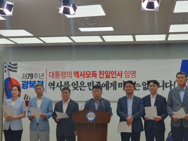 더불어민주당 충남도의원 일동이 13일 충남도청 프레스센터에서 기자회견을 열고, 김형석 독립기념관장의 임명 철회를 촉구했다. 사진=권혁조 기자.