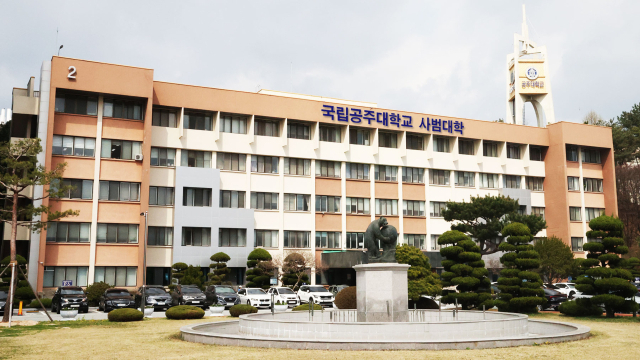 국립공주대학교(총장 임경호) 사범대학(학장 이동재)은 교육부와 한국연구재단이 주관하는 2024년‘교원양성과정 개선대학 지원사업’에 선정됐다고 14일 밝혔다.공주대 제공